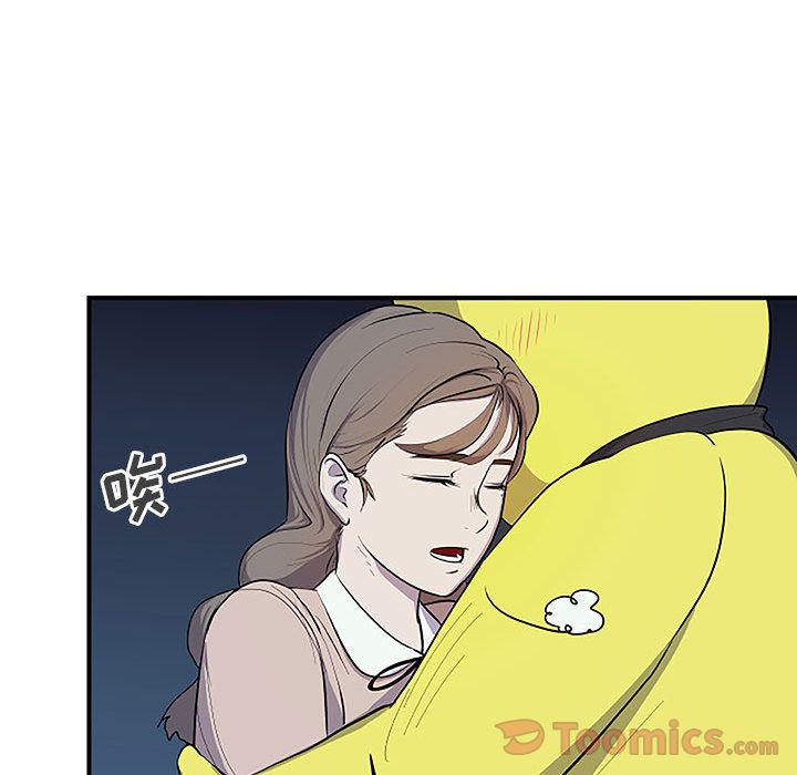 玩偶特攻队 第 8 章 第86页