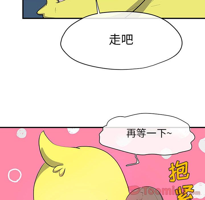 玩偶特攻队 第 8 章 第87页