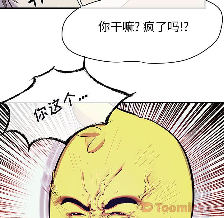玩偶特攻队 第 8 章 第70页