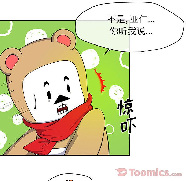 玩偶特攻队 第 8 章 第72页