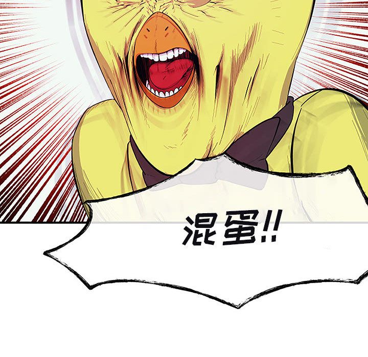 玩偶特攻队 第 8 章 第71页