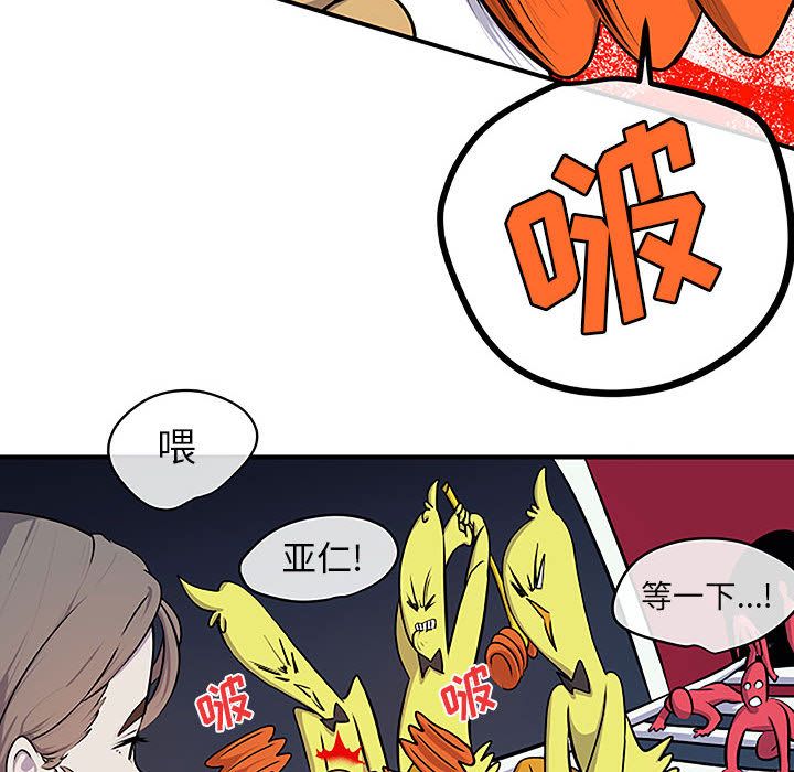 玩偶特攻队 第 8 章 第74页