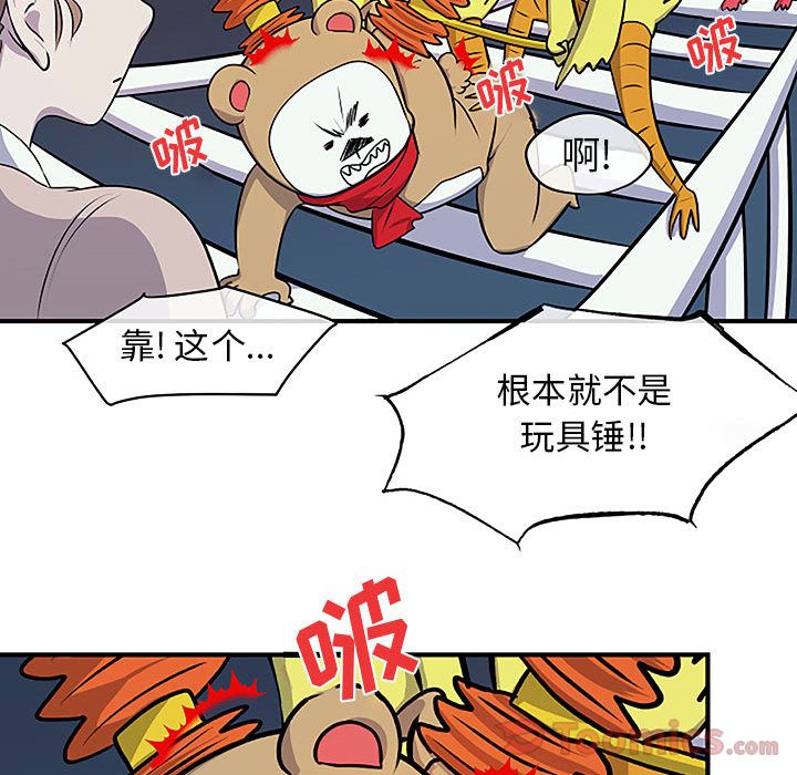 玩偶特攻队 第 8 章 第75页