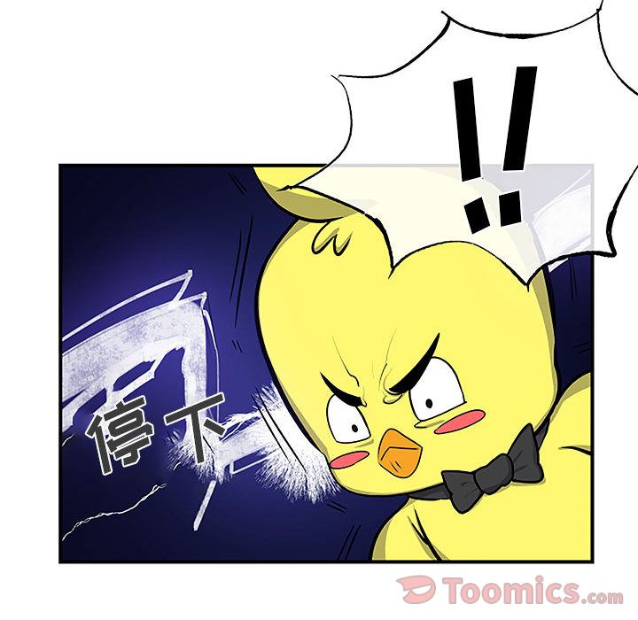 玩偶特攻队 第 8 章 第77页