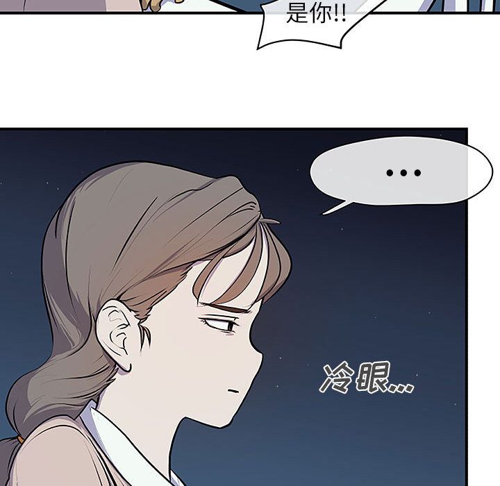 玩偶特攻队 第 8 章 第79页