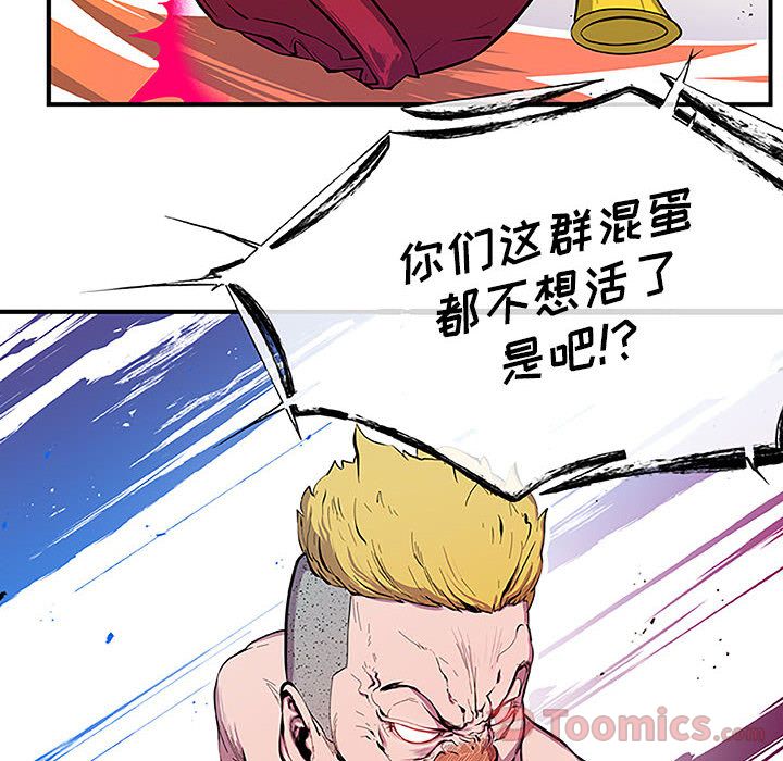 玩偶特攻队 第 8 章 第91页