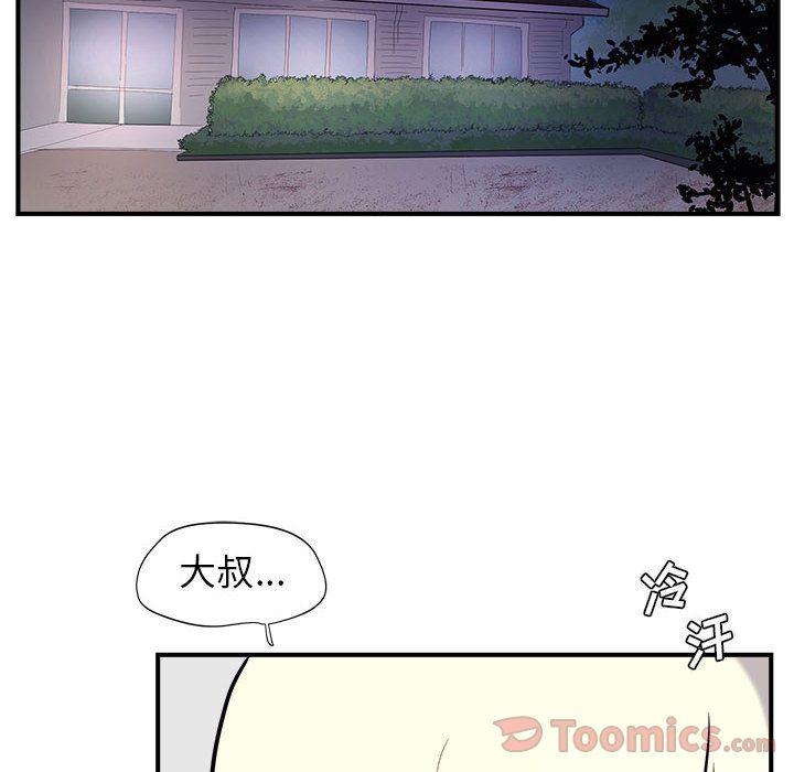 玩偶特攻队 第 9 章 第11页