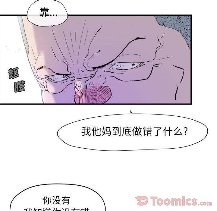 玩偶特攻队 第 9 章 第13页