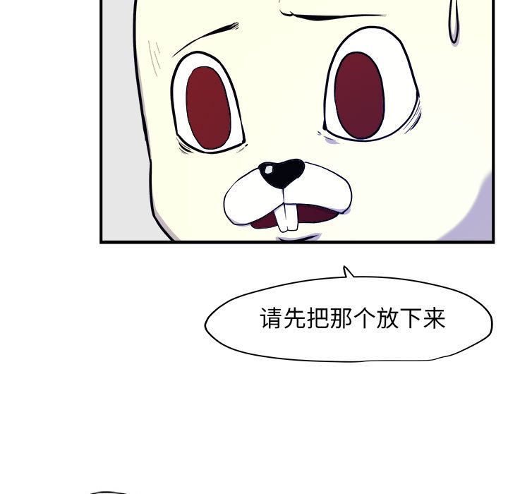 玩偶特攻队 第 9 章 第12页