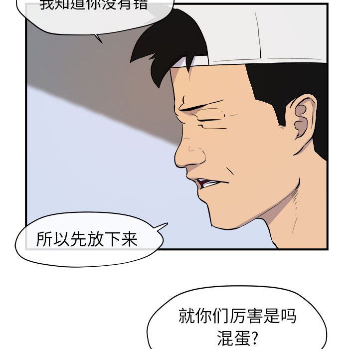 玩偶特攻队 第 9 章 第14页