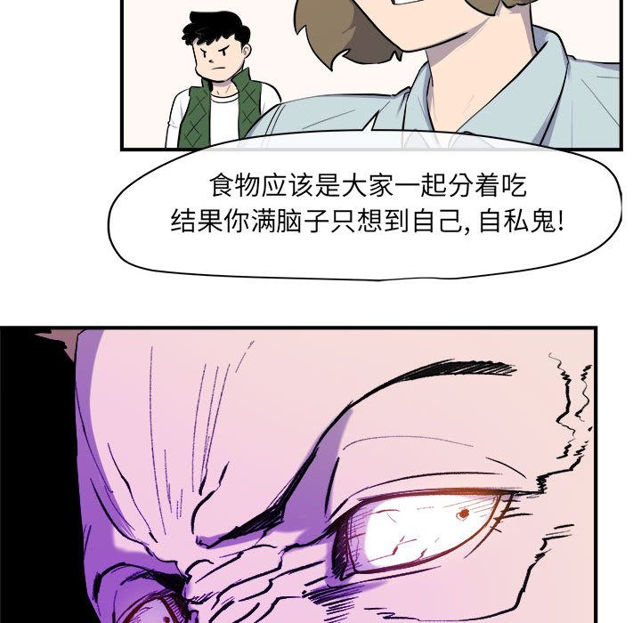 玩偶特攻队 第 9 章 第17页