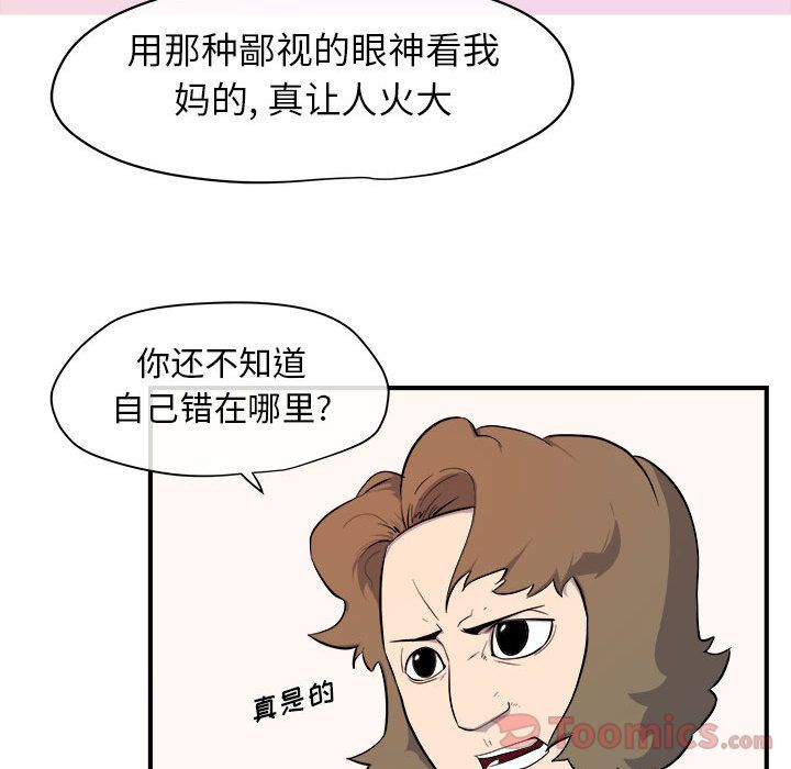 玩偶特攻队 第 9 章 第16页