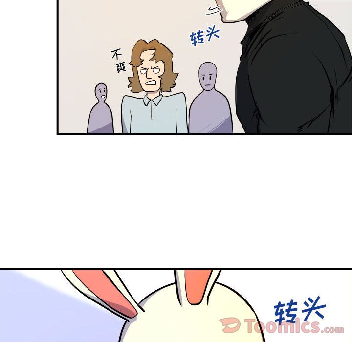 玩偶特攻队 第 9 章 第19页