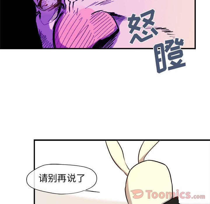 玩偶特攻队 第 9 章 第18页