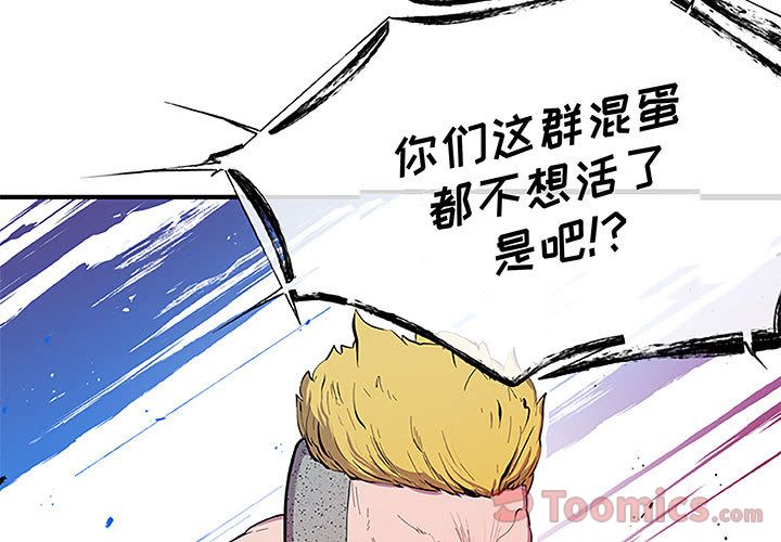 玩偶特攻队 第 9 章 第3页
