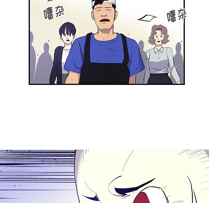 玩偶特攻队 第 9 章 第6页