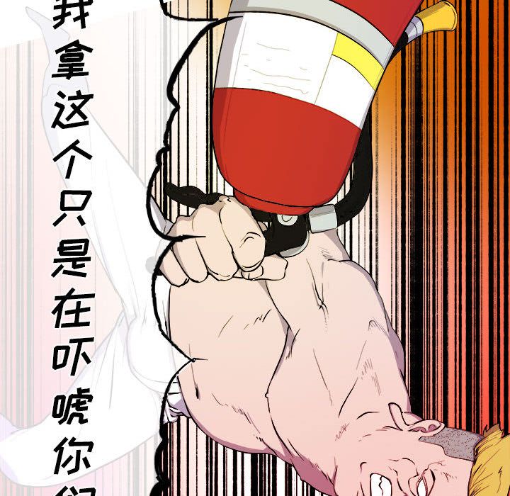 玩偶特攻队 第 9 章 第22页