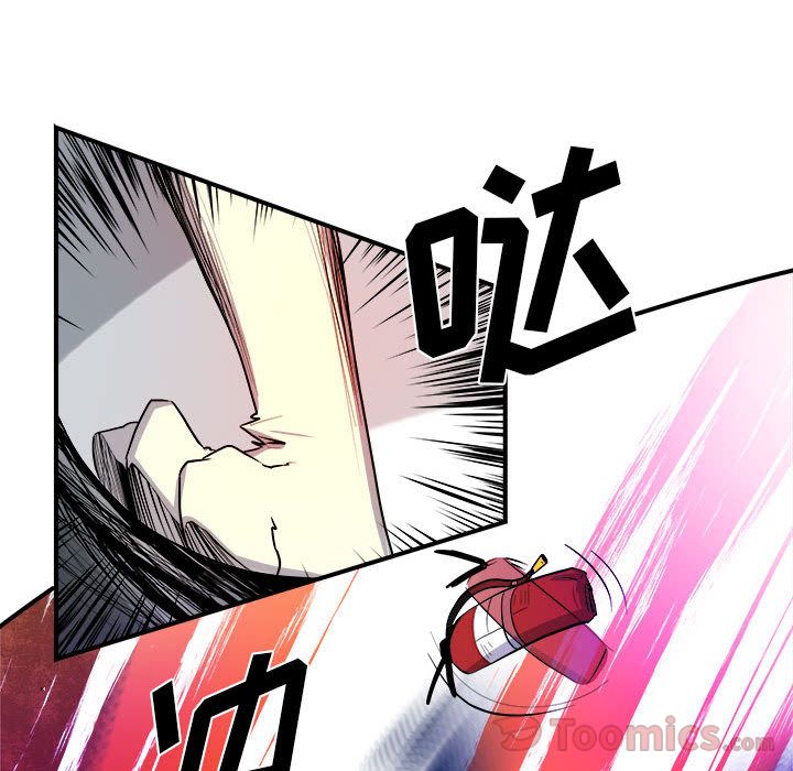 玩偶特攻队 第 9 章 第24页