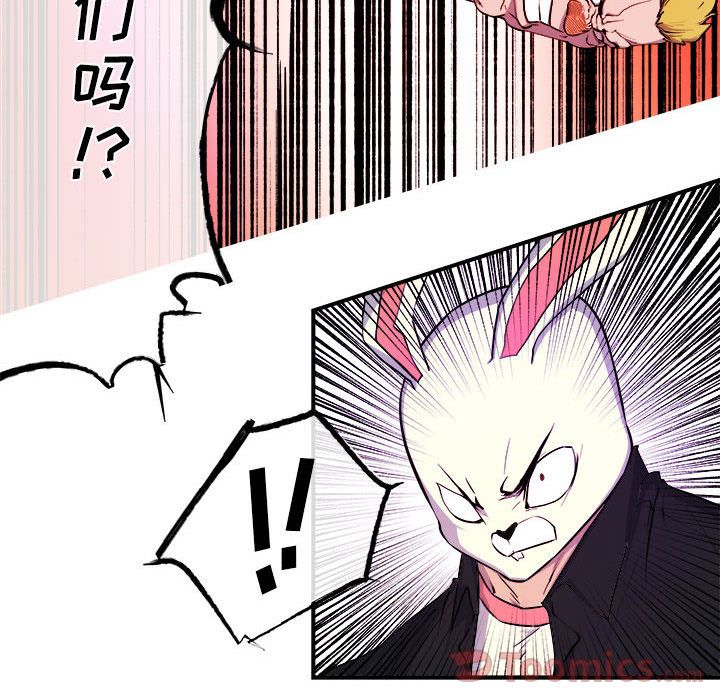 玩偶特攻队 第 9 章 第23页