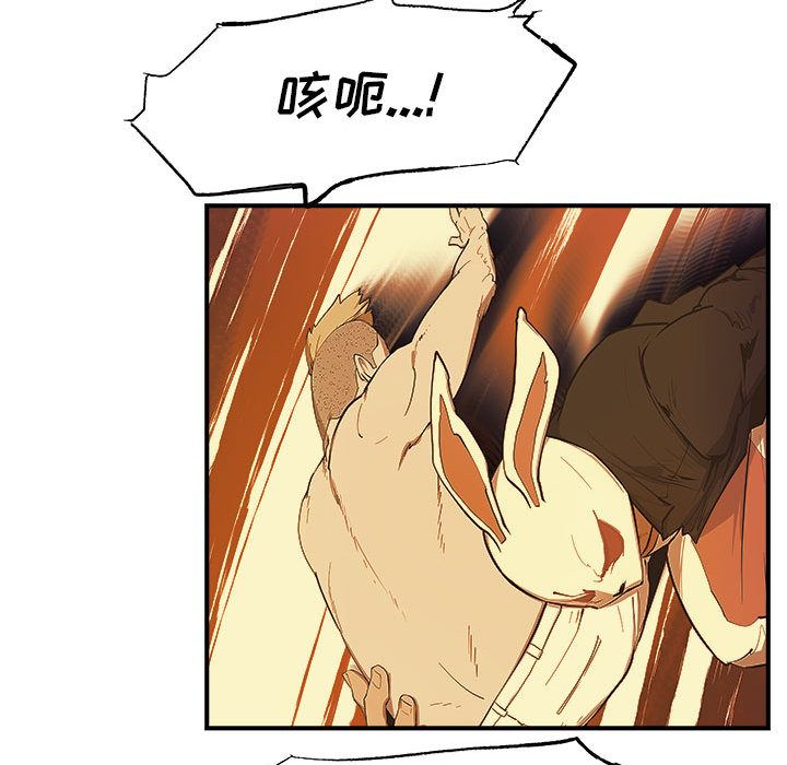 玩偶特攻队 第 9 章 第43页
