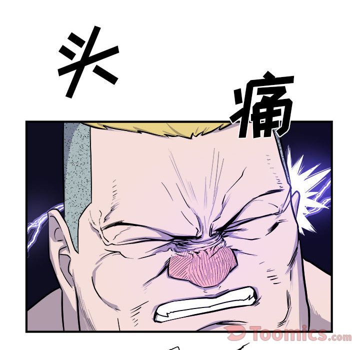 玩偶特攻队 第 9 章 第42页