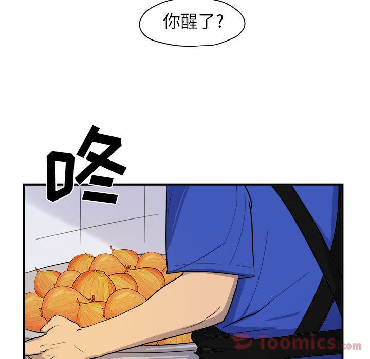玩偶特攻队 第 9 章 第45页