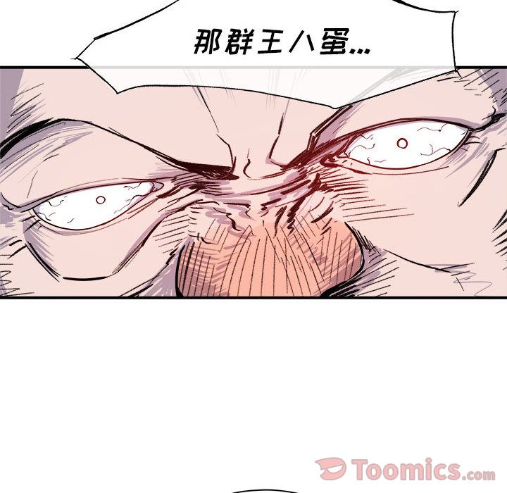 玩偶特攻队 第 9 章 第44页