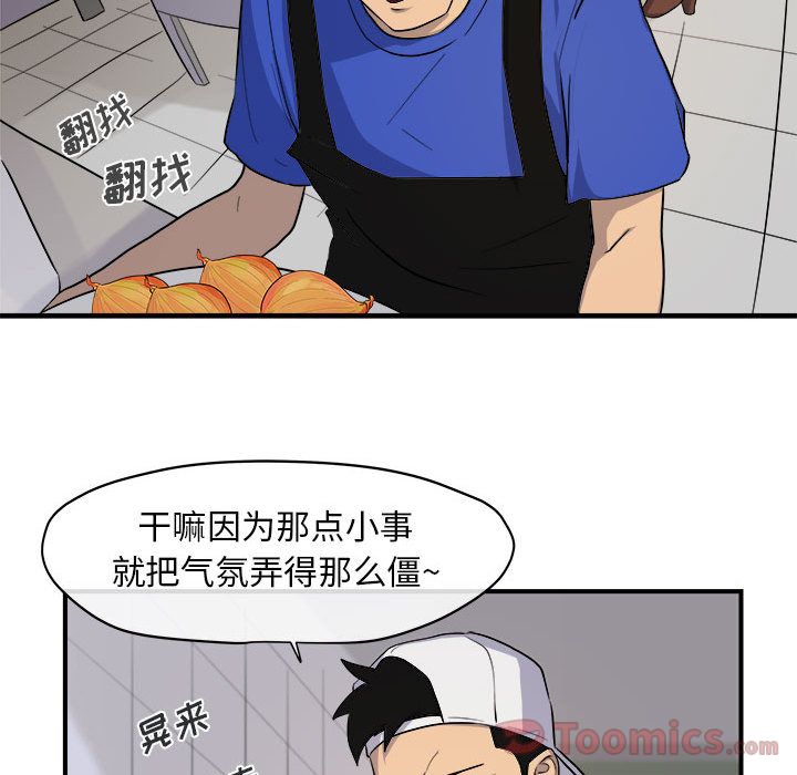 玩偶特攻队 第 9 章 第47页