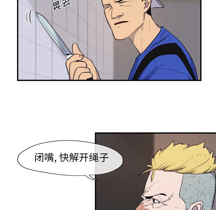 玩偶特攻队 第 9 章 第48页