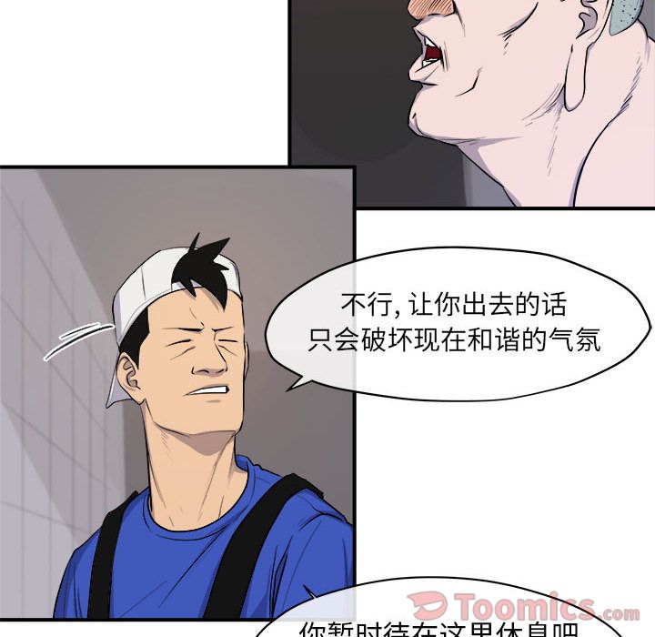 玩偶特攻队 第 9 章 第49页