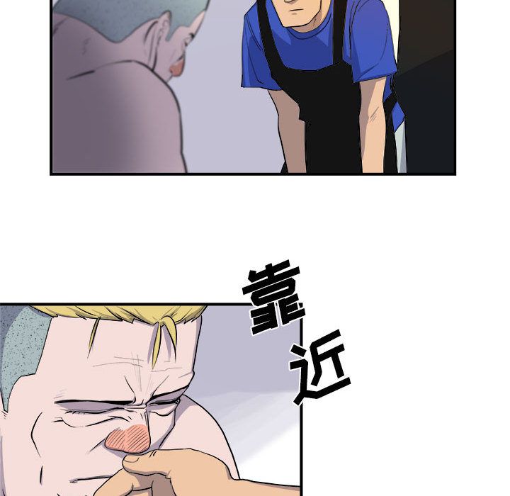 玩偶特攻队 第 9 章 第30页