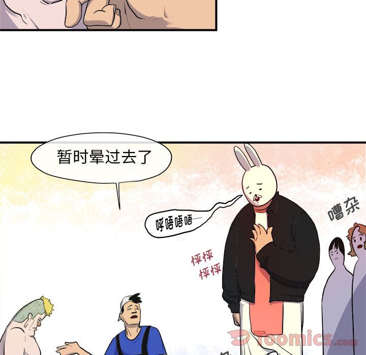 玩偶特攻队 第 9 章 第31页
