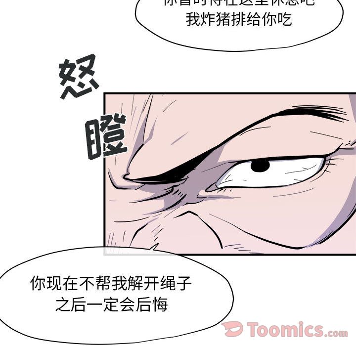 玩偶特攻队 第 9 章 第50页