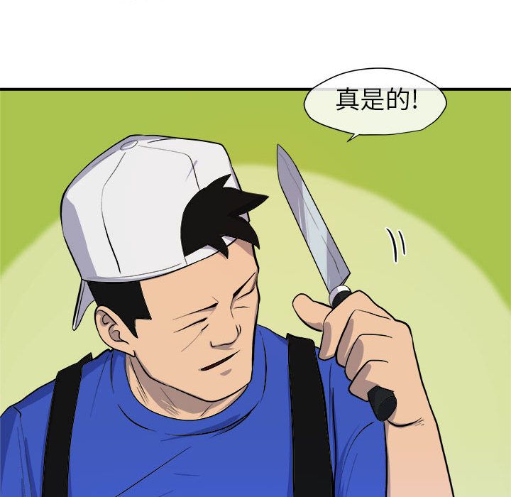 玩偶特攻队 第 9 章 第51页