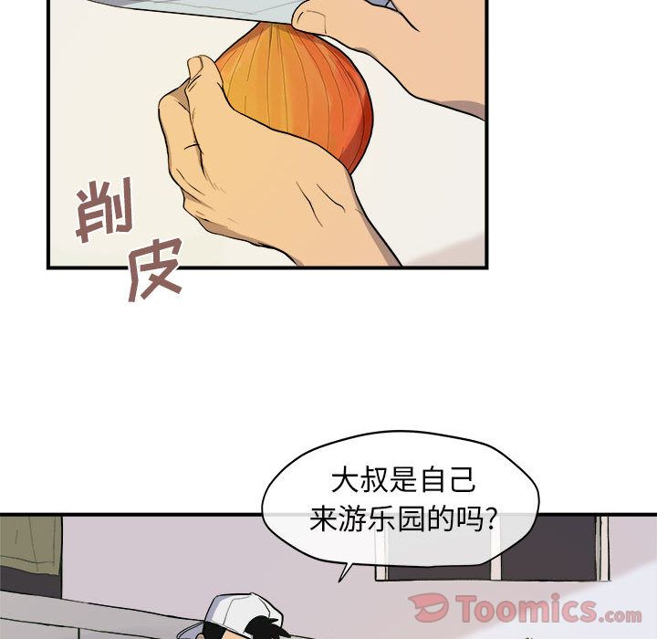 玩偶特攻队 第 9 章 第55页
