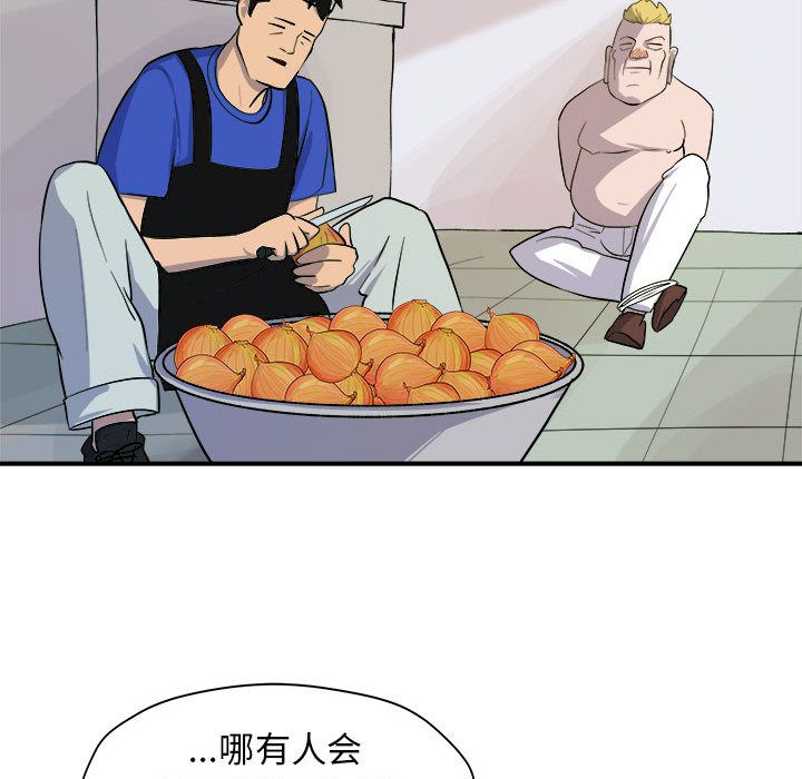 玩偶特攻队 第 9 章 第56页