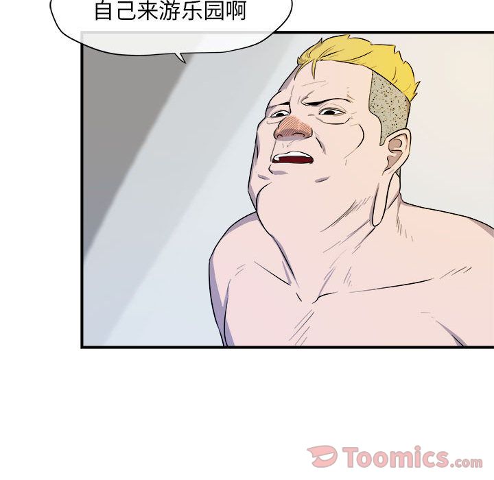 玩偶特攻队 第 9 章 第57页