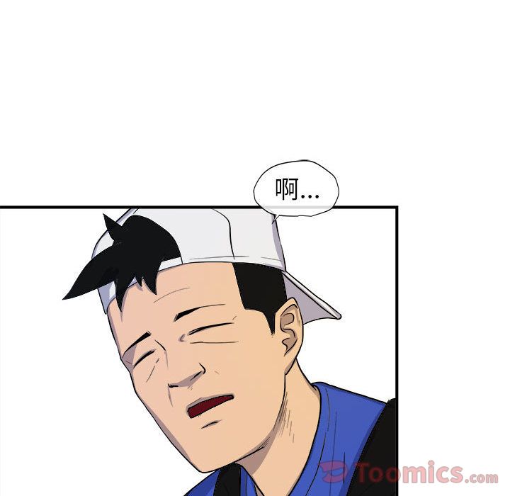 玩偶特攻队 第 9 章 第58页