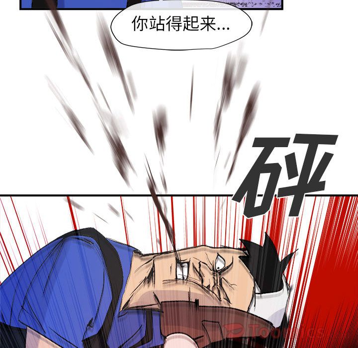 玩偶特攻队 第 9 章 第70页