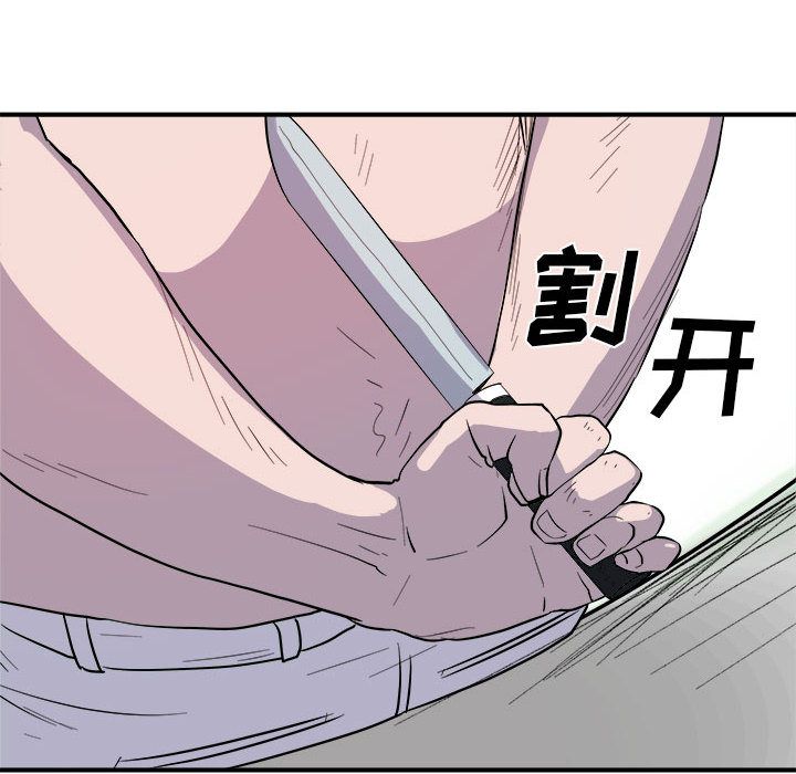 玩偶特攻队 第 9 章 第74页