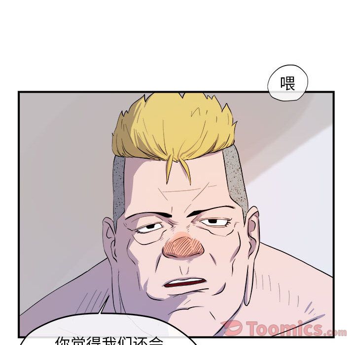 玩偶特攻队 第 9 章 第60页