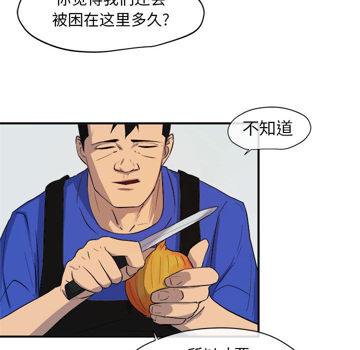 玩偶特攻队 第 9 章 第61页