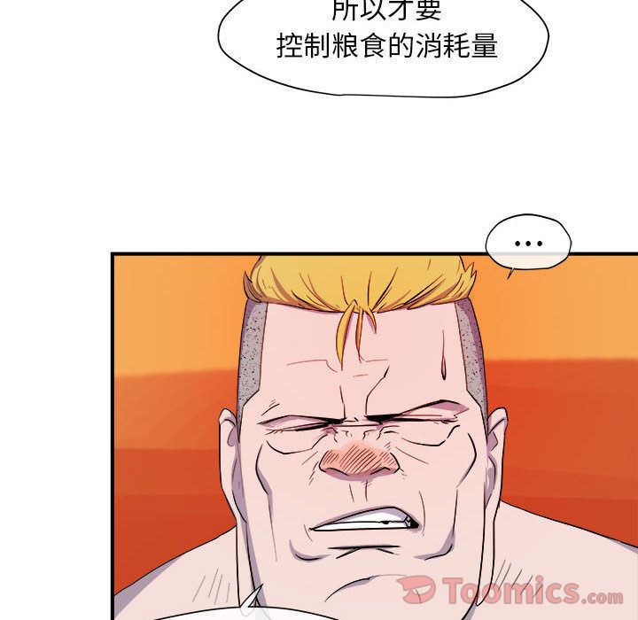 玩偶特攻队 第 9 章 第62页