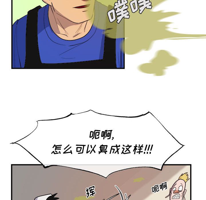 玩偶特攻队 第 9 章 第64页