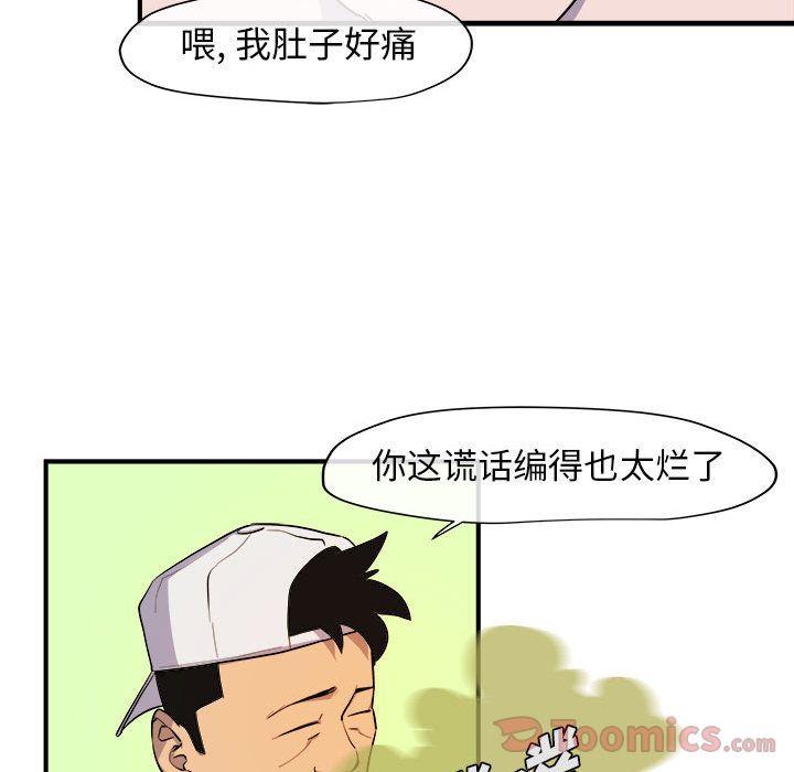 玩偶特攻队 第 9 章 第63页