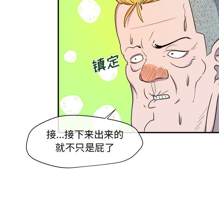 玩偶特攻队 第 9 章 第66页