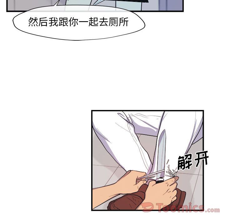 玩偶特攻队 第 9 章 第68页