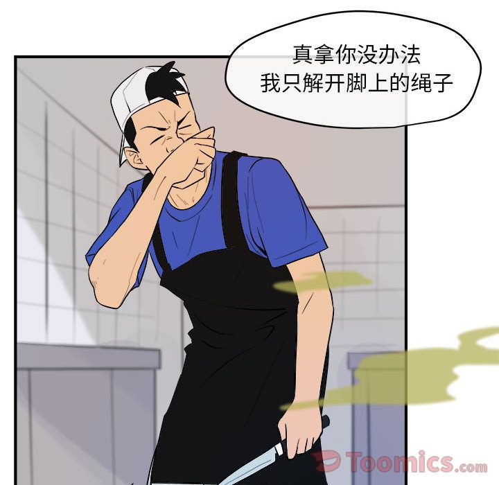 玩偶特攻队 第 9 章 第67页