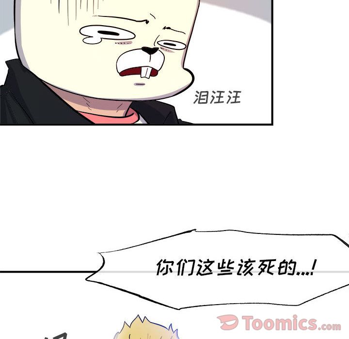 玩偶特攻队 第 9 章 第81页