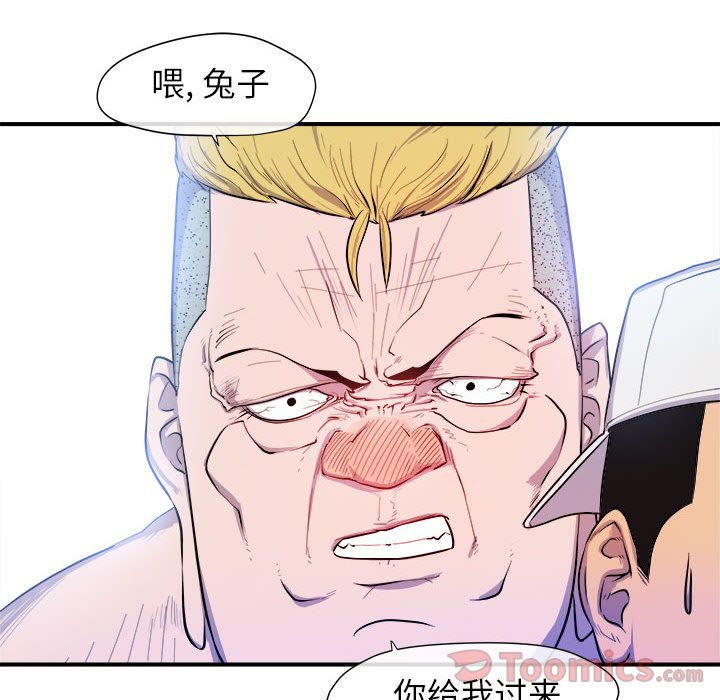 玩偶特攻队 第 9 章 第84页